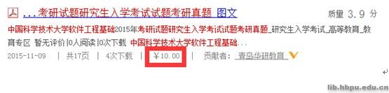 百度文库